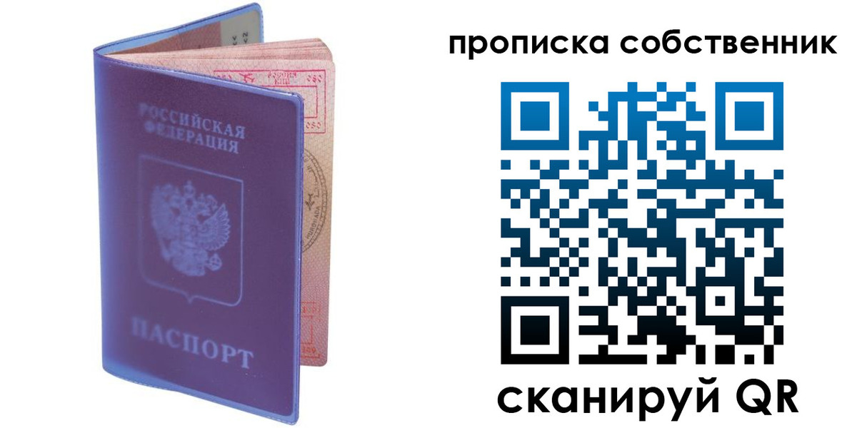 временная регистрация законно в Брянской области