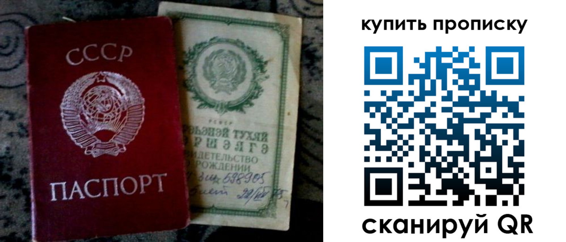 купить прописку в Брянской области
