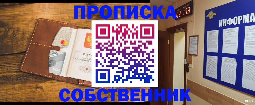 временная регистрация законно в Брянской области