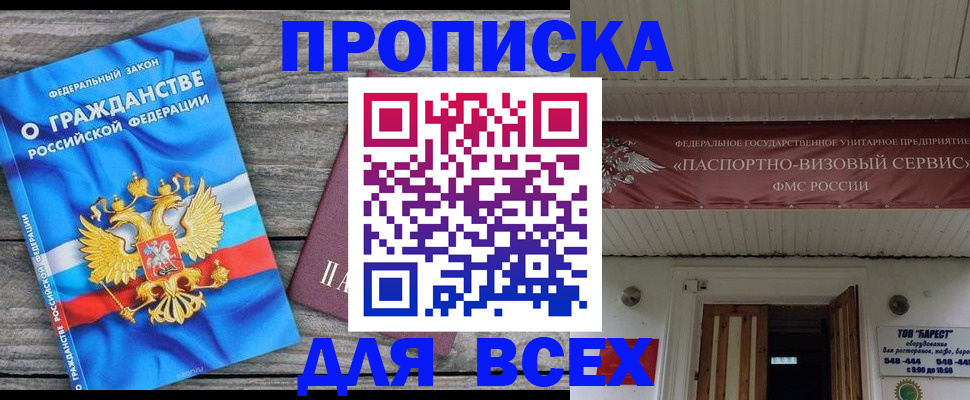 временная регистрация 2025 в Брянской области