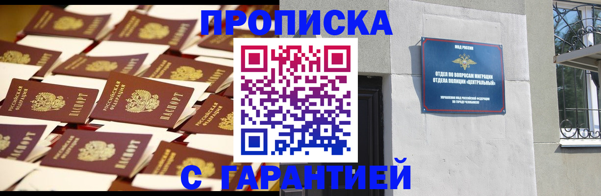 временная регистрация законно в Брянской области