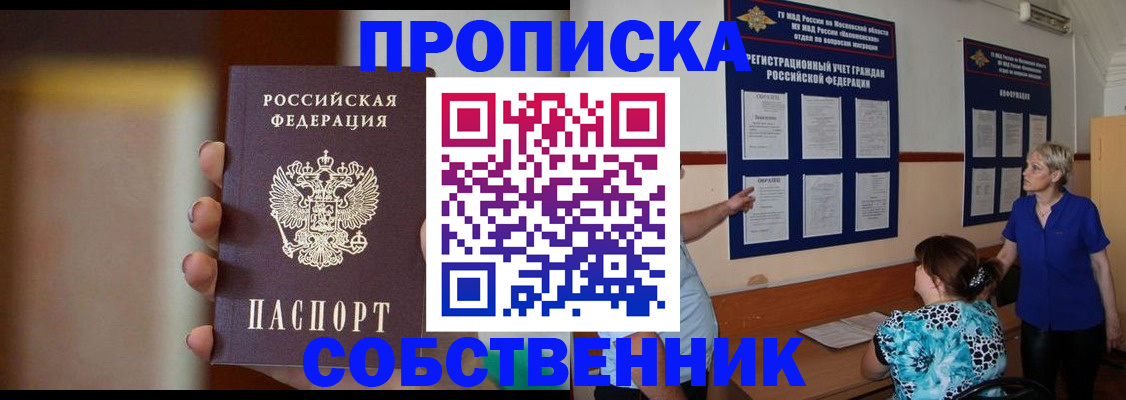 временная регистрация для школы в Брянской области