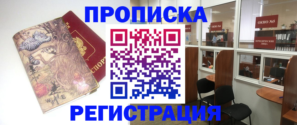регистрация в Брянской области