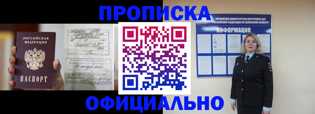 прописка поиск в Брянской области